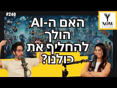 תמונה מקדימה של סרטון