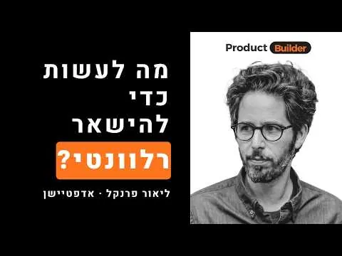תמונה מקדימה של סרטון