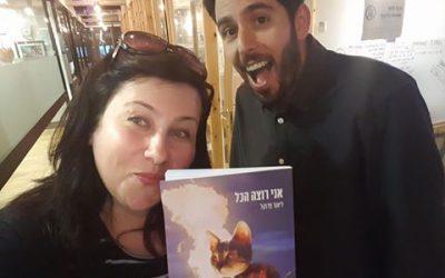 פודקאסט פופקורן #23 – להתפרנס מכתיבה – עם מרינה קיגל