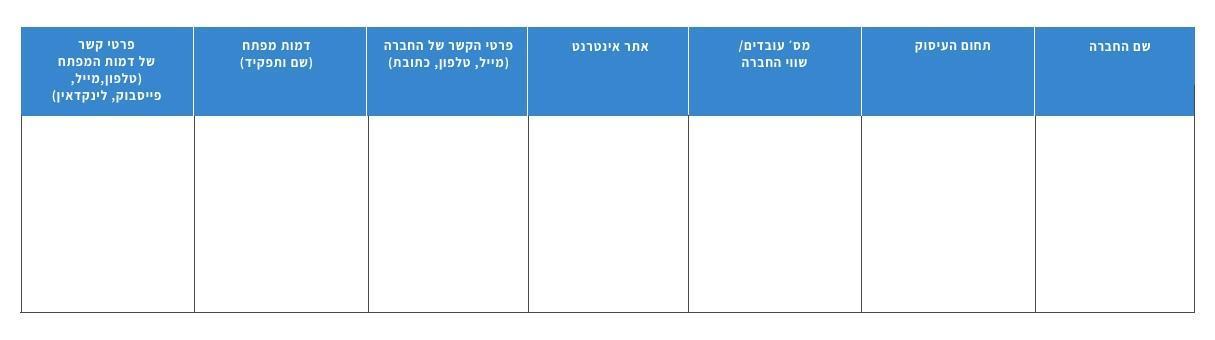 טבלה.jpg