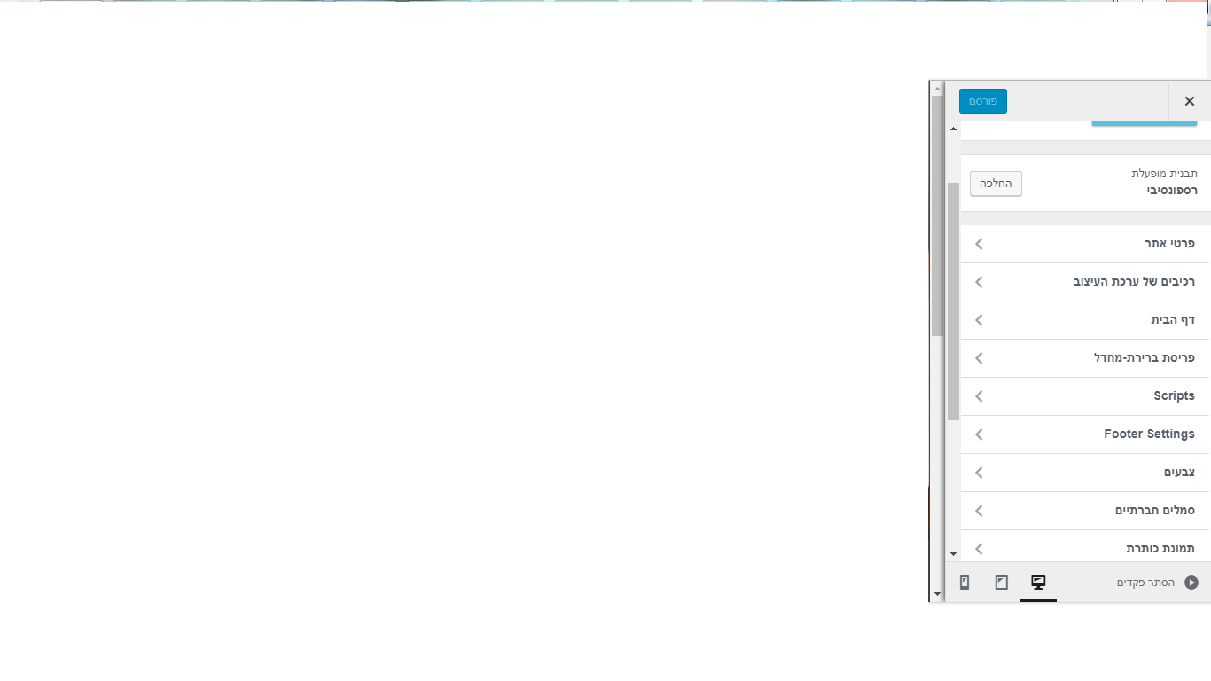 מסך התאמה  אישית.png