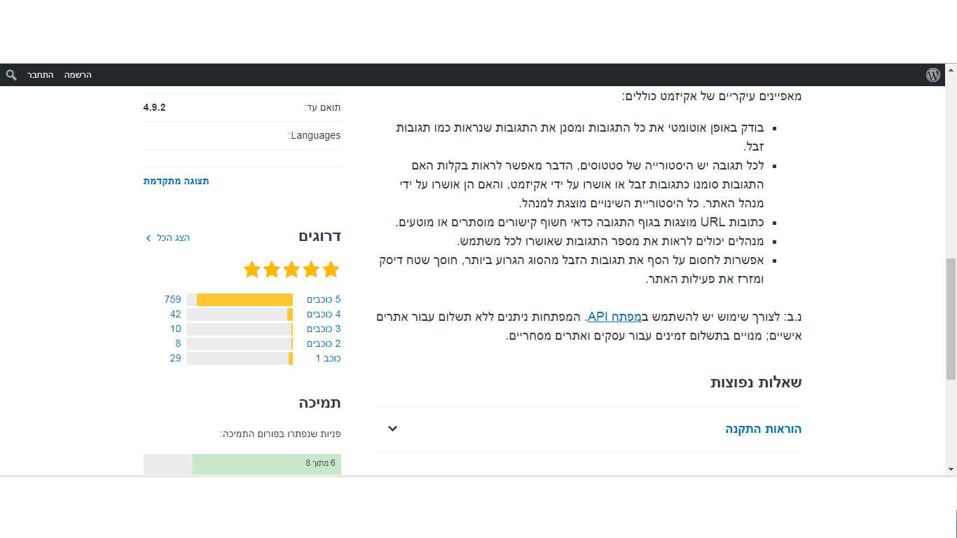 שאלות נפוצות.png