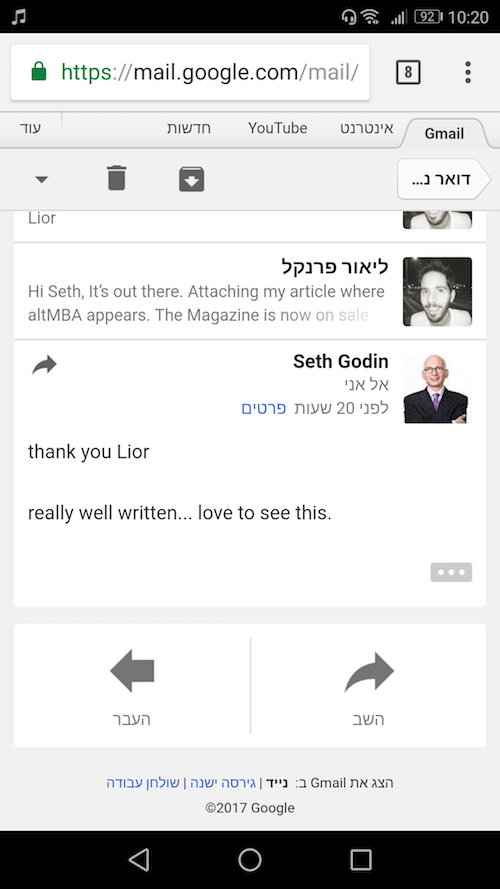 סת׳ גודין ליאור פרנקל