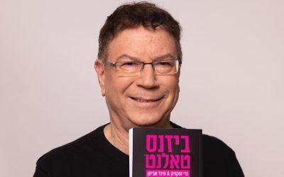 איך להיות טאלנט? – פופקורן 237 עם גדי סוקניק
