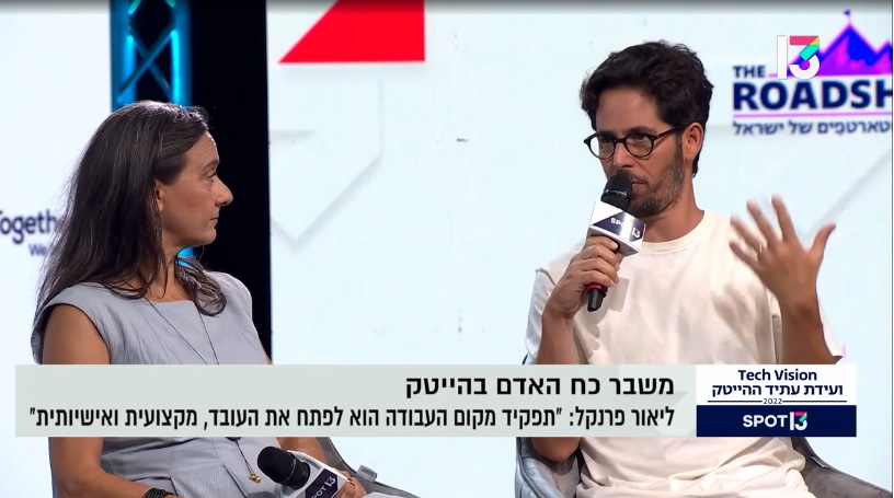 ליאור פרנקל ערוץ 13