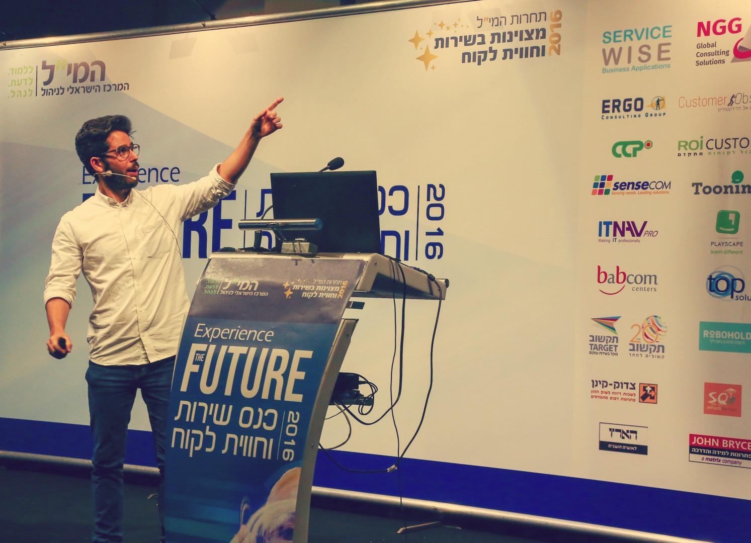 ליאור פרנקל הרצאה העתיד כבר כאן