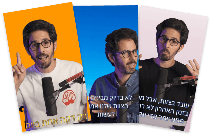 קורס טיקטוק למנהלים חדשים