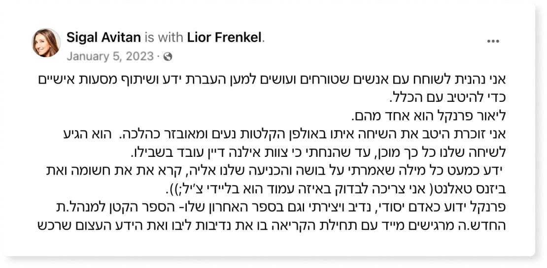 המלצה הספר הקטן למנהל החדש ספר ניהול מומלץ ליאור פרנקל פיתוח מנהלים