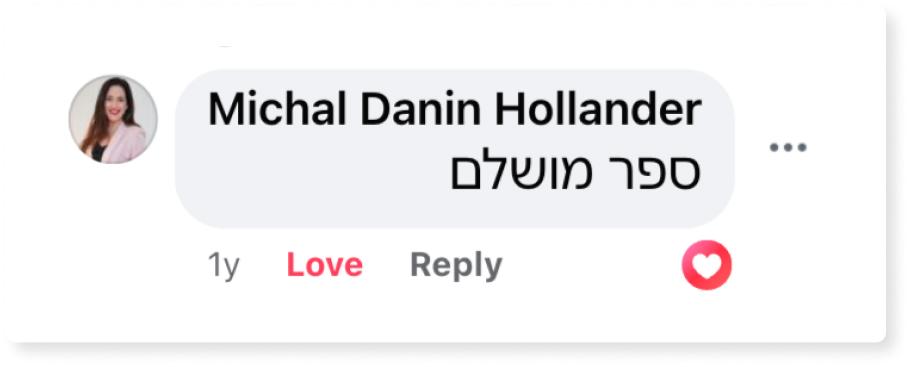 המלצה הספר הקטן למנהל החדש ספר ניהול מומלץ ליאור פרנקל פיתוח מנהלים