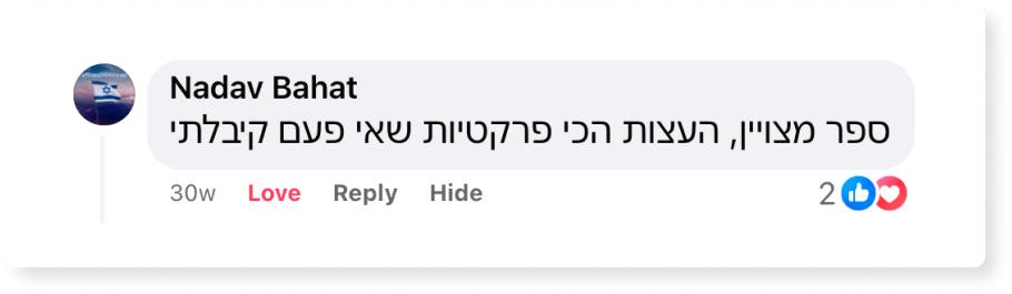 המלצה הספר הקטן למנהל החדש ספר ניהול מומלץ ליאור פרנקל פיתוח מנהלים