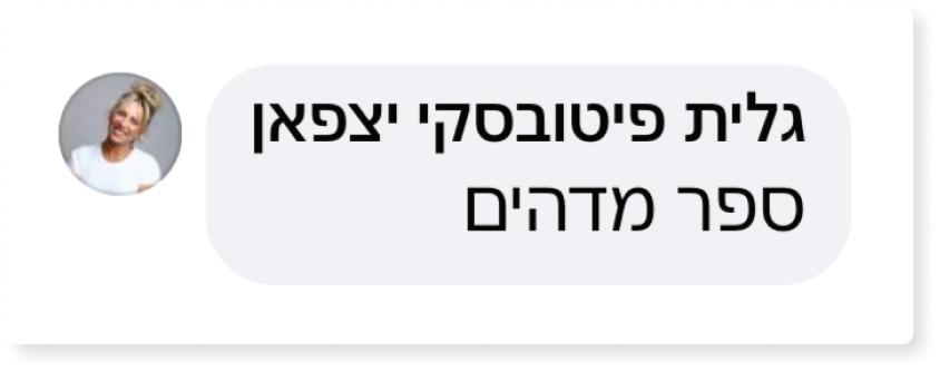 המלצה הספר הקטן למנהל החדש ספר ניהול מומלץ ליאור פרנקל פיתוח מנהלים