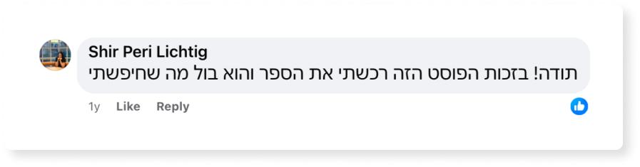 המלצה הספר הקטן למנהל החדש ספר ניהול מומלץ ליאור פרנקל פיתוח מנהלים
