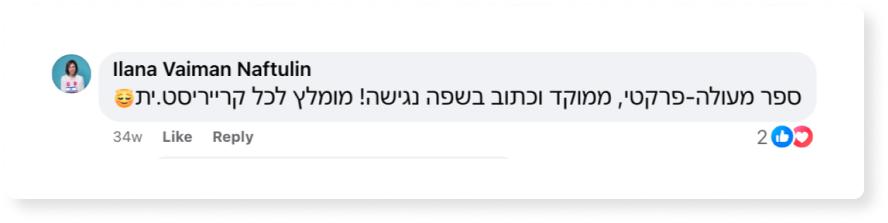 המלצה הספר הקטן למנהל החדש ספר ניהול מומלץ ליאור פרנקל פיתוח מנהלים
