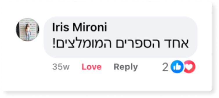 המלצה הספר הקטן למנהל החדש ספר ניהול מומלץ ליאור פרנקל פיתוח מנהלים