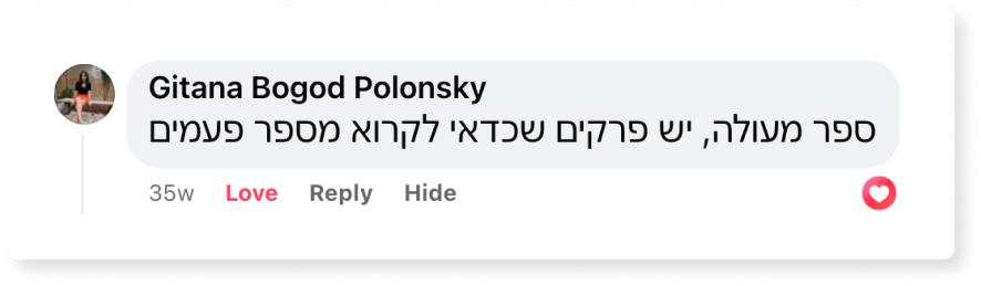 המלצה הספר הקטן למנהל החדש ספר ניהול מומלץ ליאור פרנקל פיתוח מנהלים