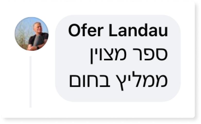 המלצה הספר הקטן למנהל החדש ספר ניהול מומלץ ליאור פרנקל פיתוח מנהלים