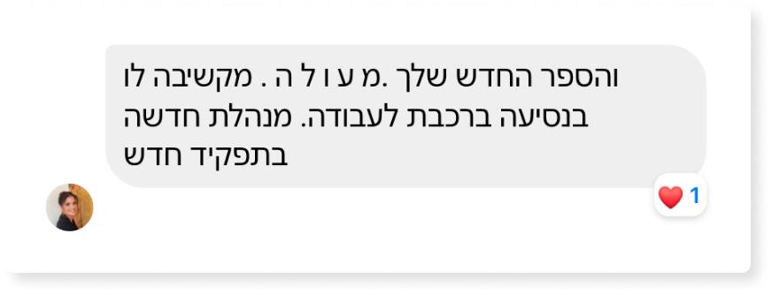 המלצה הספר הקטן למנהל החדש ספר ניהול מומלץ ליאור פרנקל פיתוח מנהלים