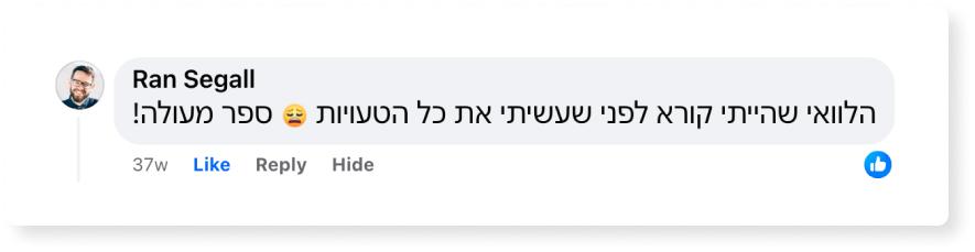 המלצה הספר הקטן למנהל החדש ספר ניהול מומלץ ליאור פרנקל פיתוח מנהלים