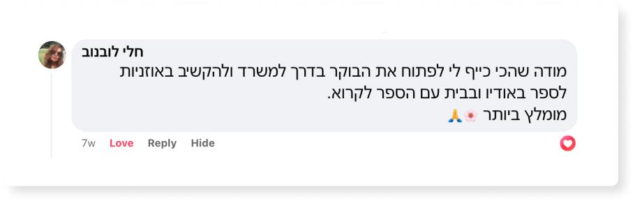 המלצה הספר הקטן למנהל החדש ספר ניהול מומלץ ליאור פרנקל פיתוח מנהלים