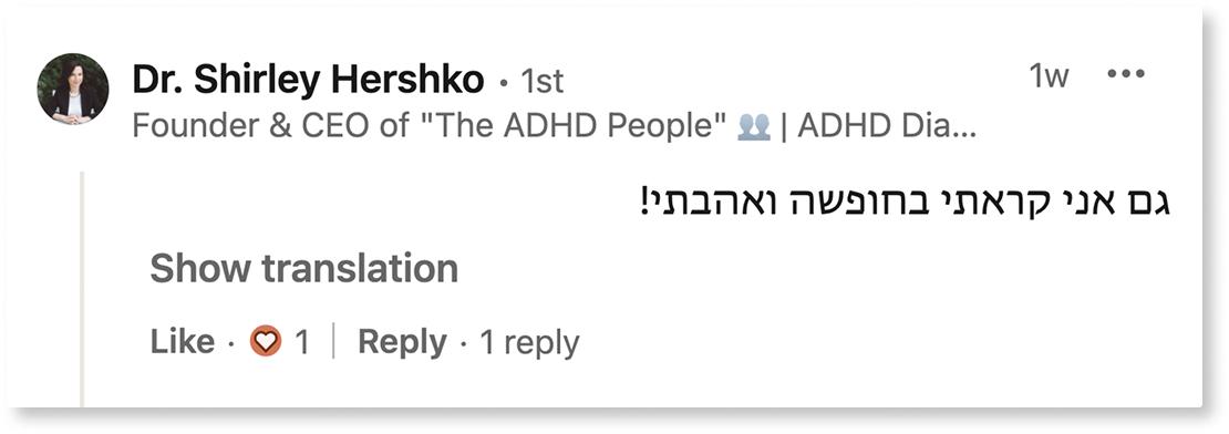 המלצה ספר ניהול ספר למנהלים ליאור פרנקל