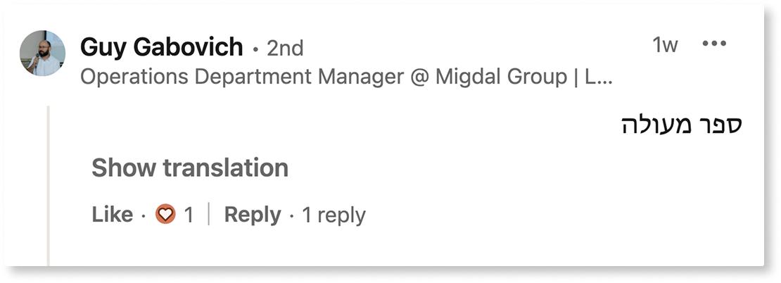 המלצה ספר ניהול ספר למנהלים ליאור פרנקל