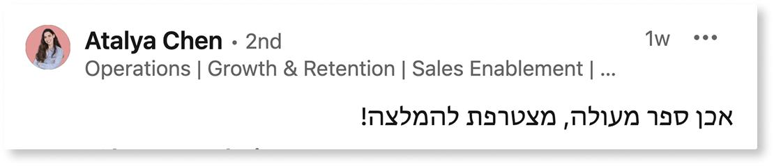 המלצה ספר ניהול ספר למנהלים ליאור פרנקל