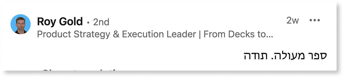 המלצה ספר ניהול ספר למנהלים ליאור פרנקל