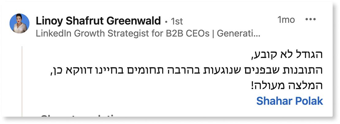 המלצה ספר ניהול ספר למנהלים ליאור פרנקל