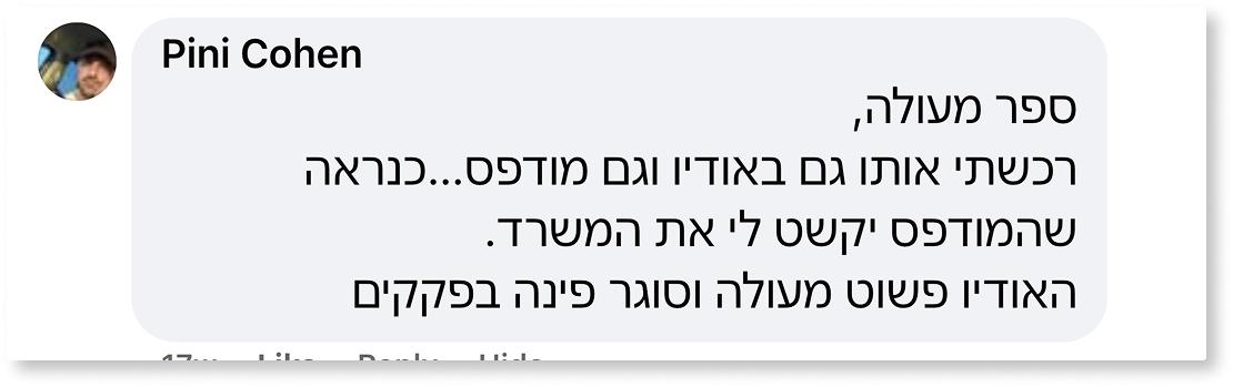 המלצה ספר ניהול ספר למנהלים ליאור פרנקל