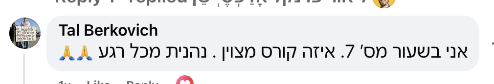קצרצרים למנהלים המלצה ליאור פרנקל