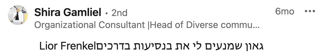 קצרצרים למנהלים המלצה ליאור פרנקל