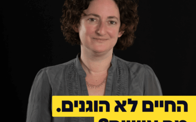 למה תוספת שכר יכולה לגרום לעובדים לכעוס | איך להגביר תחושת הוגנות בעבודה | איך מנהלים את תחושת השליטה של העובדים | פרופ' שהם חשן-הלל – פופקורן 450